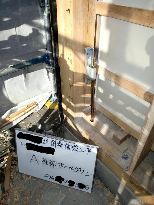 「耐震補強の話2」