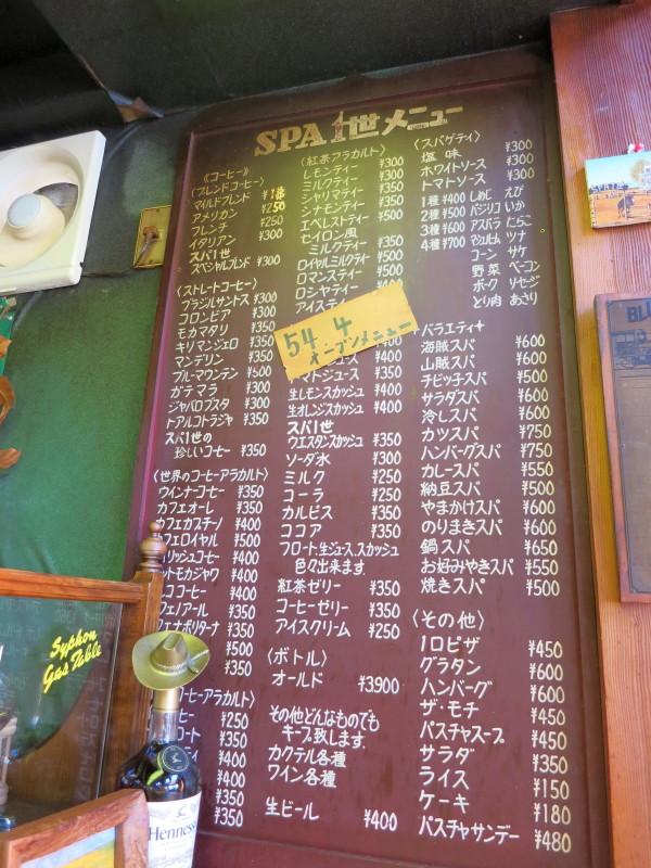 「お気に入りの店」