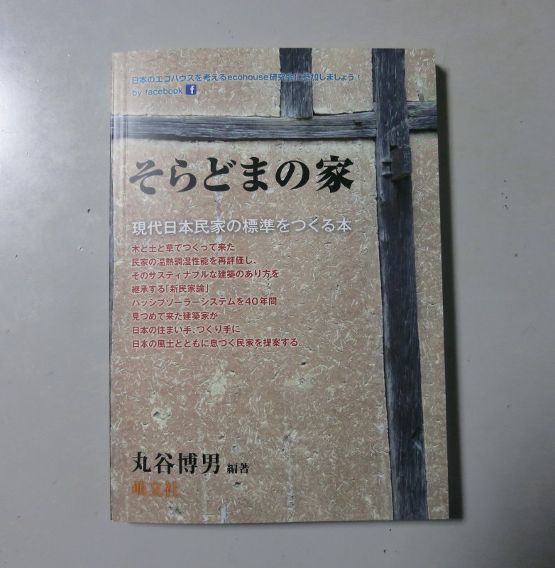 「勉強会」