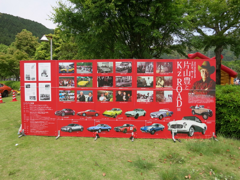 「第4回オールドカー in K'z ROAD」