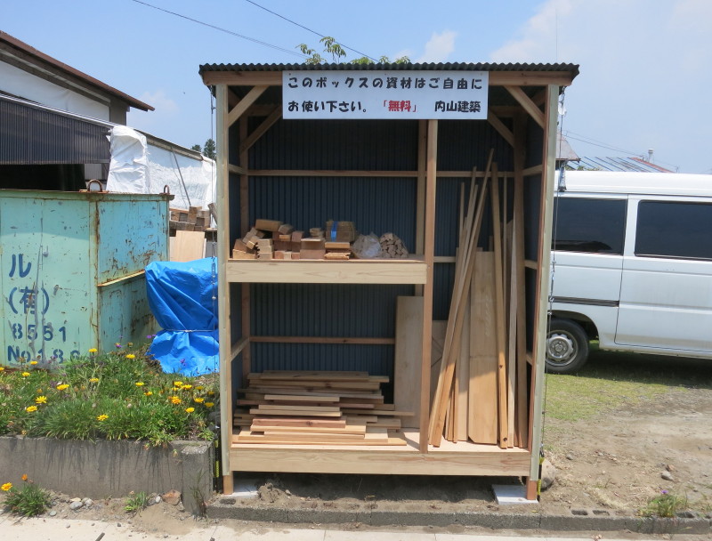 「残材無料」