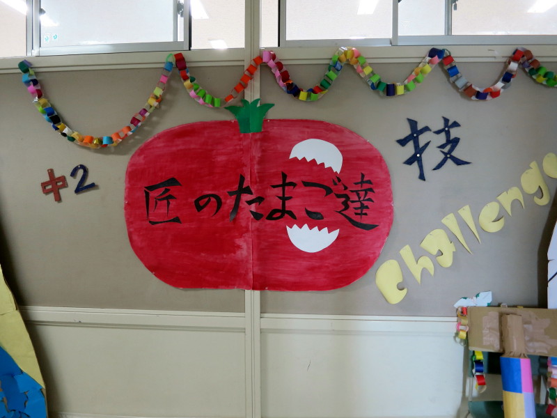 「学園祭」