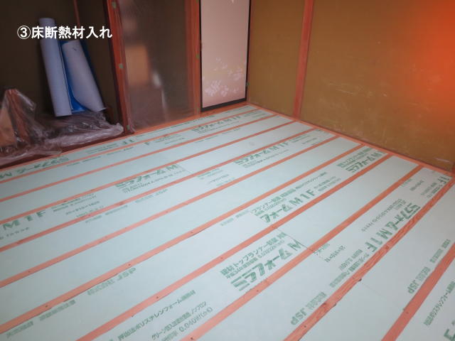 「畳をフローリングに!」