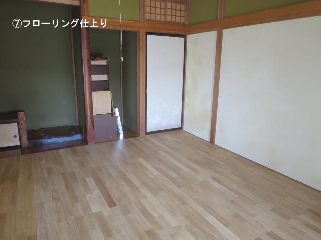 「畳をフローリングに!」